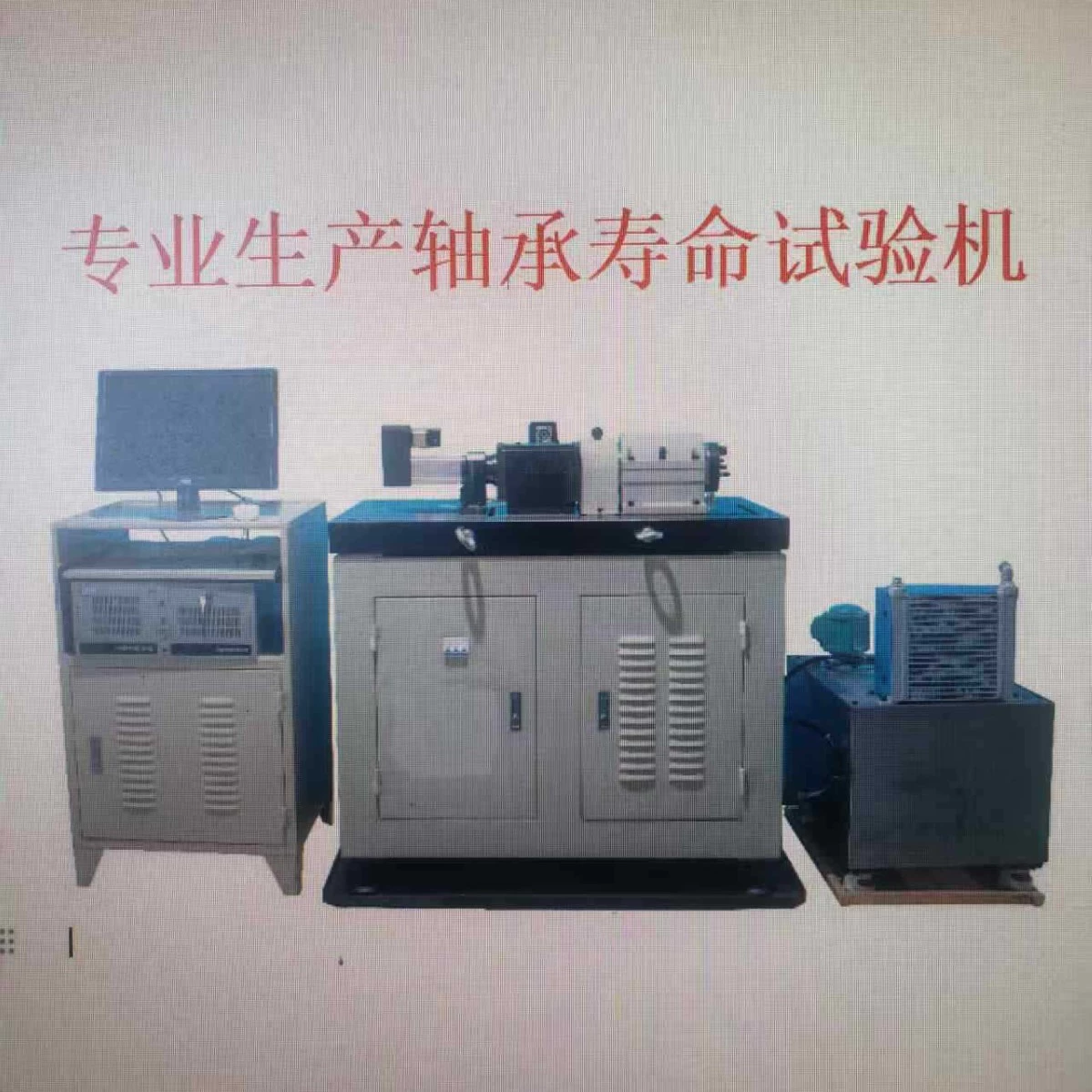 Машина для испытаний на усталость подшипников (тип интеллектуального электрического цилиндра), специализирующаяся на производстве приборов для обнаружения вибрации