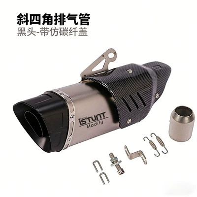 Universal Exhaust Pipe, Exhaust pipe - slanted-square-blackhead-titanium-body-with-imitation-carbon-cover