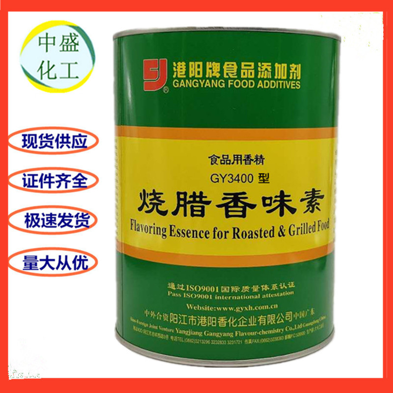批发烧腊香味素 港阳3400型 烧腊香味素 用于烘培/烧腊/肉制品