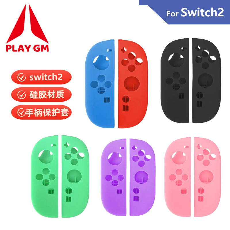 Source Manufacturer Switch 2 Generation Joycon Handle Protective Cover Multi-Color Optional Frosted Texture Silicone Soft Cover
