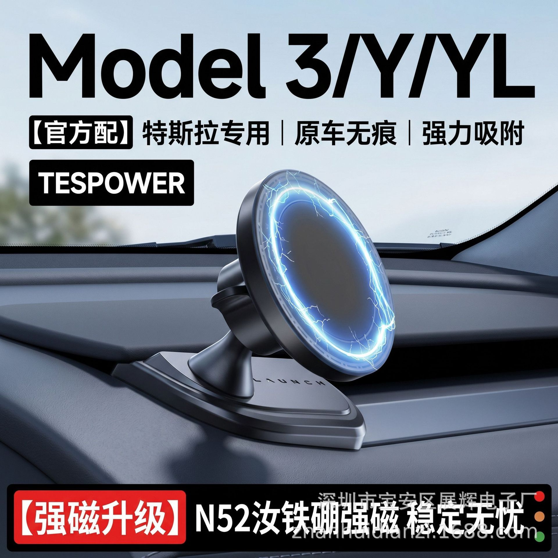 Suitable for Tesla Model 3/Y New Version, Special Traceless Car-Mounted Magnetic Phone Holder Navigation Accessory
