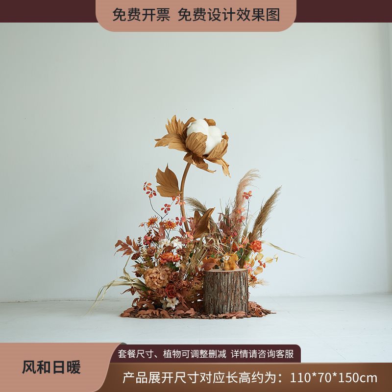 服装店橱窗造景装饰场景秋季花芦苇草干花女主题直播间摆件|undefined