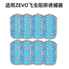人気のZEVOフライトラップ、サイレント交換用ショウジョウバエ強力粘着トラップ交換用カートリッジに適しています。