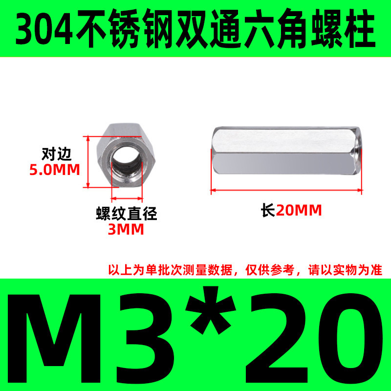 304ステンレス双通六角柱延長ナット銅柱支持隔離柱ケース配線スタッドM2-M6|undefined