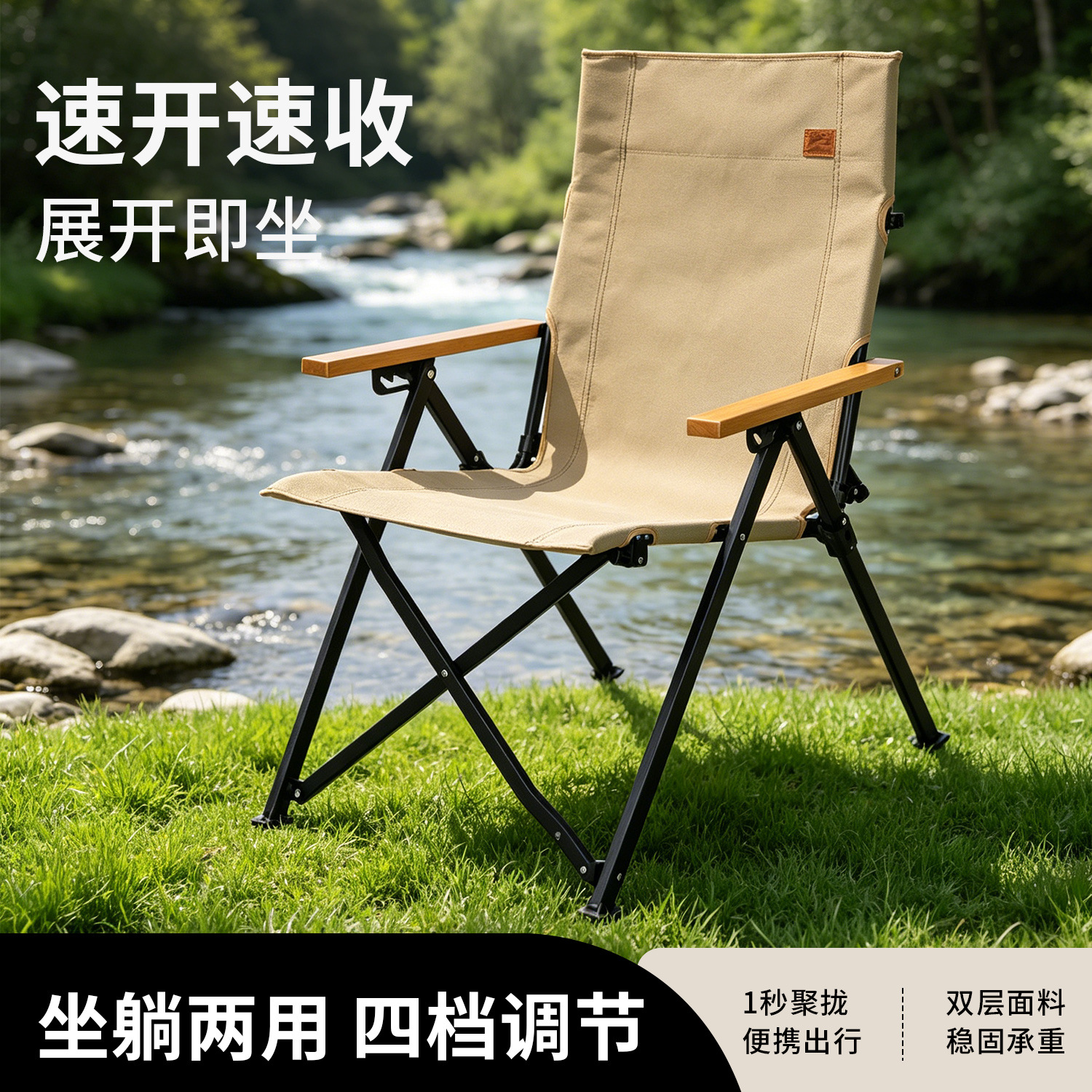 户外折叠椅躺椅便携式靠背可调节坐躺两用椅野餐露营午休床钓鱼椅