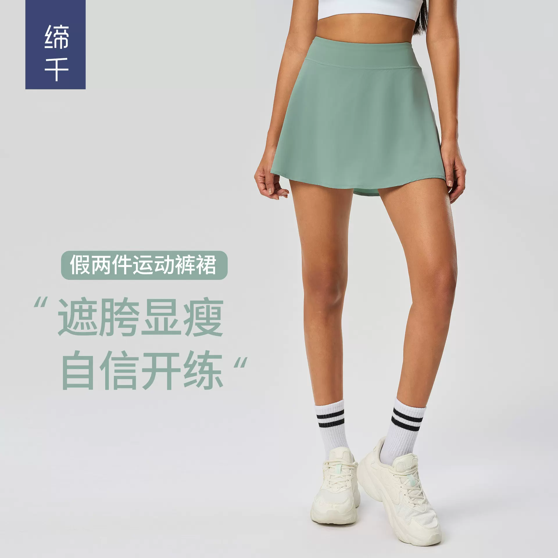 夏季假两件运动短裙女遮胯显瘦带内衬网球裙冰感速干瑜伽裙D25010