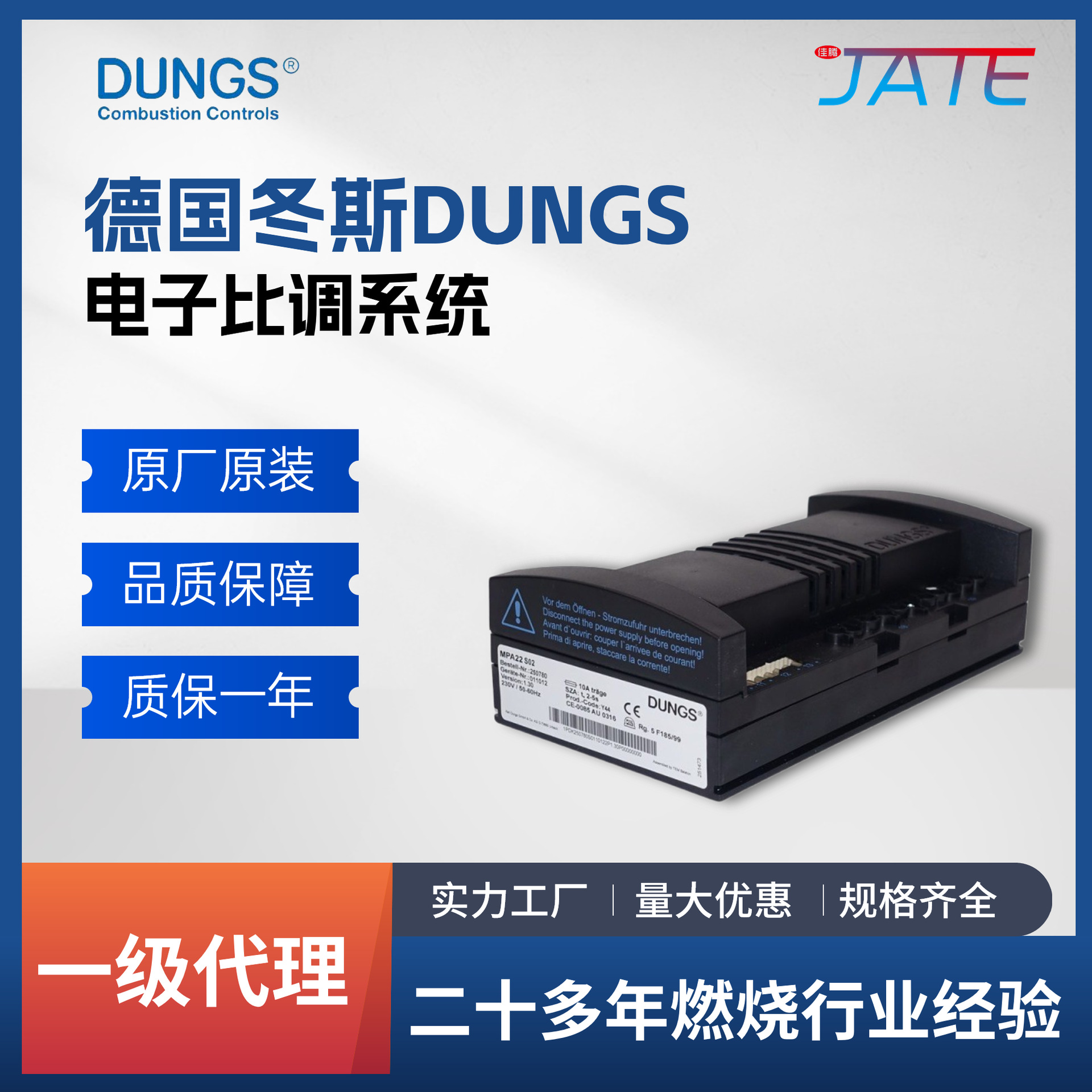 德国DUNGS冬斯MPA22 S02程序控制器  原装正品 大量现货