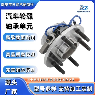 515097 Car Wheel Hub Unit Suitable for Cadillac Escalade and Chevrolet Avalanche Front Wheels (Bearing)