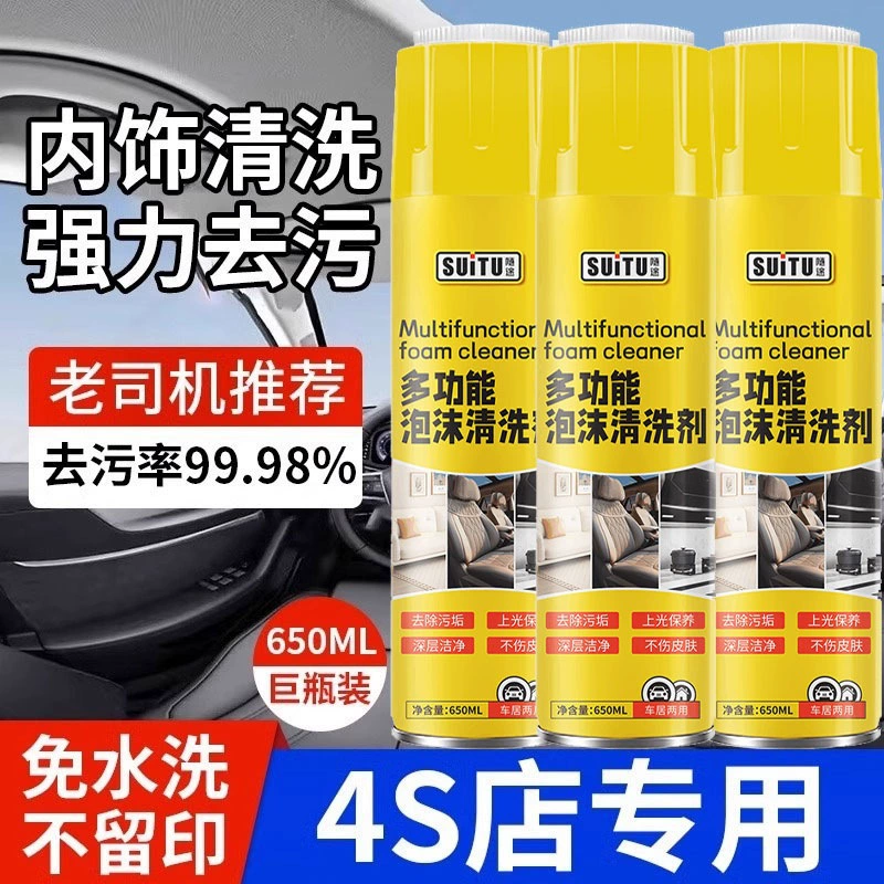 Средство для чистки салона автомобиля, безводная жидкость для мойки автомобиля, многофункциональная пена для чистки салона автомобиля без мытья