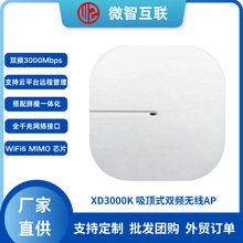 ��픟o��APǧ��wifi6ȫ�ݸ��w5g�p�lAX3000M�������þƵ���������