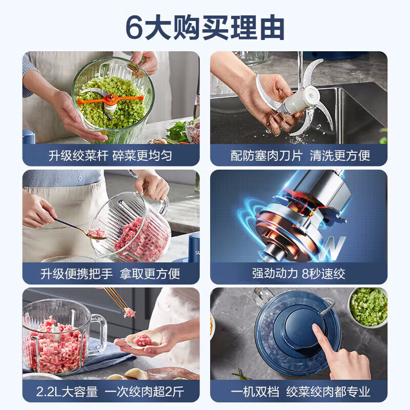 Supor meat grinder household stuffing grinder multifunctional cooking machine large capacity electric minced meat and vegetables JR55-U