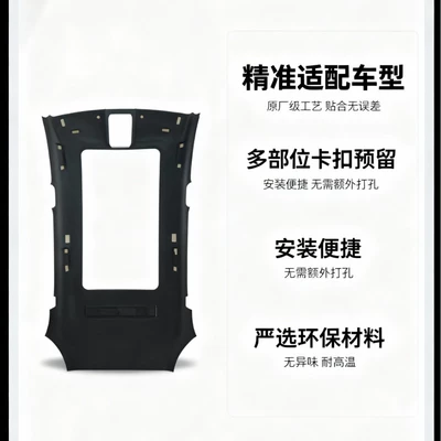 Chevrolet Cruze Roof Lining, Headliner, and Interior Lining Renovation (Car roof lining)