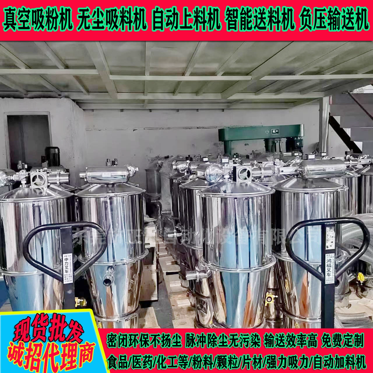 Конвейер отрицательного давления, полностью автоматическая всасывающая машина, мощный вакуумный питатель для порошка, питатель для химического порошка