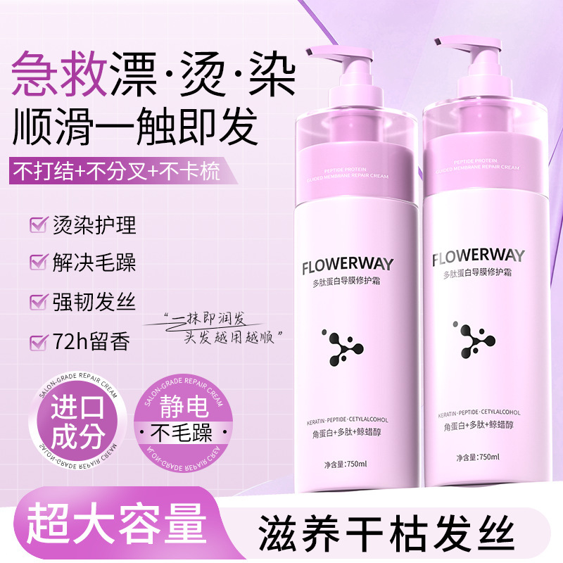 FLOWERWAY reparación de membrana conductora de proteínas peptídicas para mejorar el cabello seco, peludo y suave