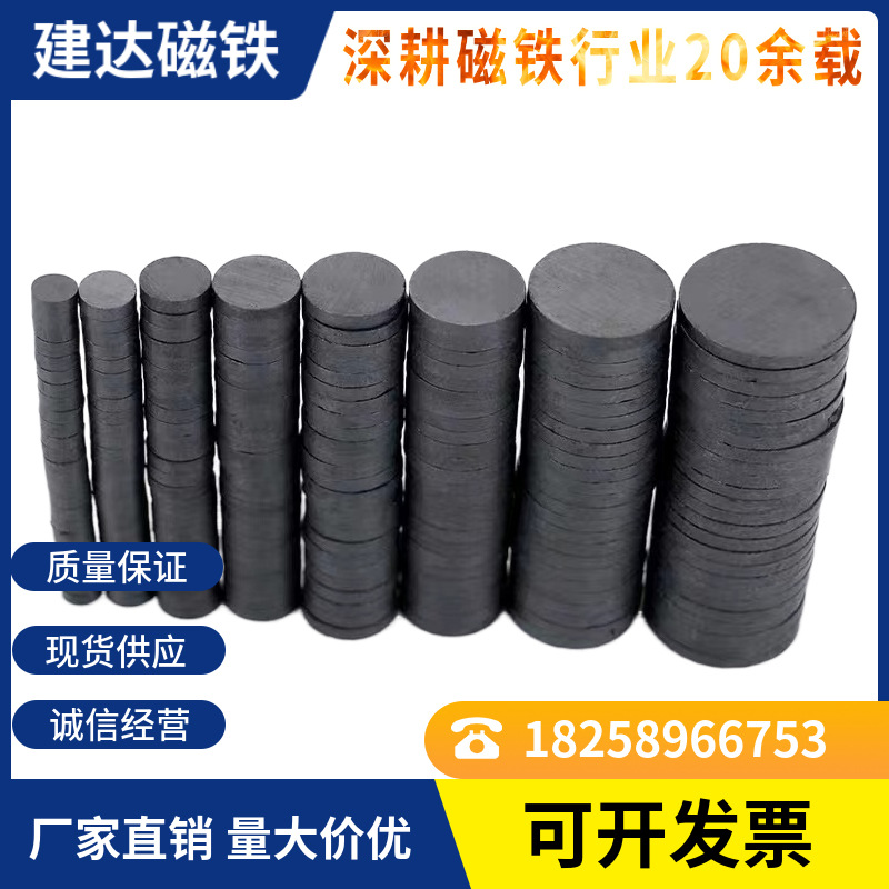 D12*3浙江义乌圆形铁氧体磁吸挂钩圆片吸铁石磁钢黑色普磁现货优