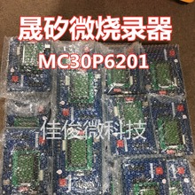 ΢ ȫ MC30P6201 