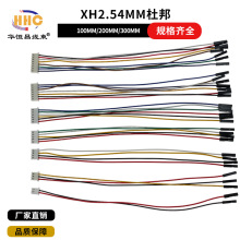 XH2.54MM�Ű� ���Ӿ� 2P 3P 4P 5P 6P 7P 8P 9P 10P һ�ֶ���Ӿ�