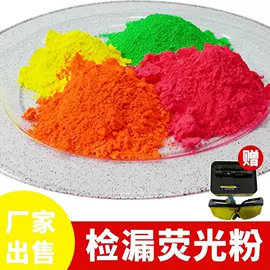 珠光粉;金葱粉;荧光颜料