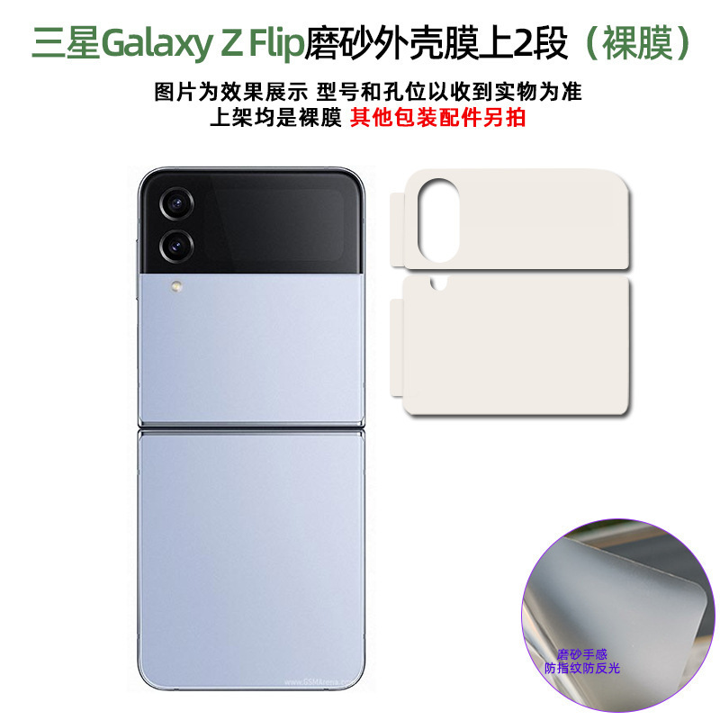 适用三星GalaxyzFlip7/w25flip定位贴折叠屏水凝膜防刮防指纹软膜|undefined