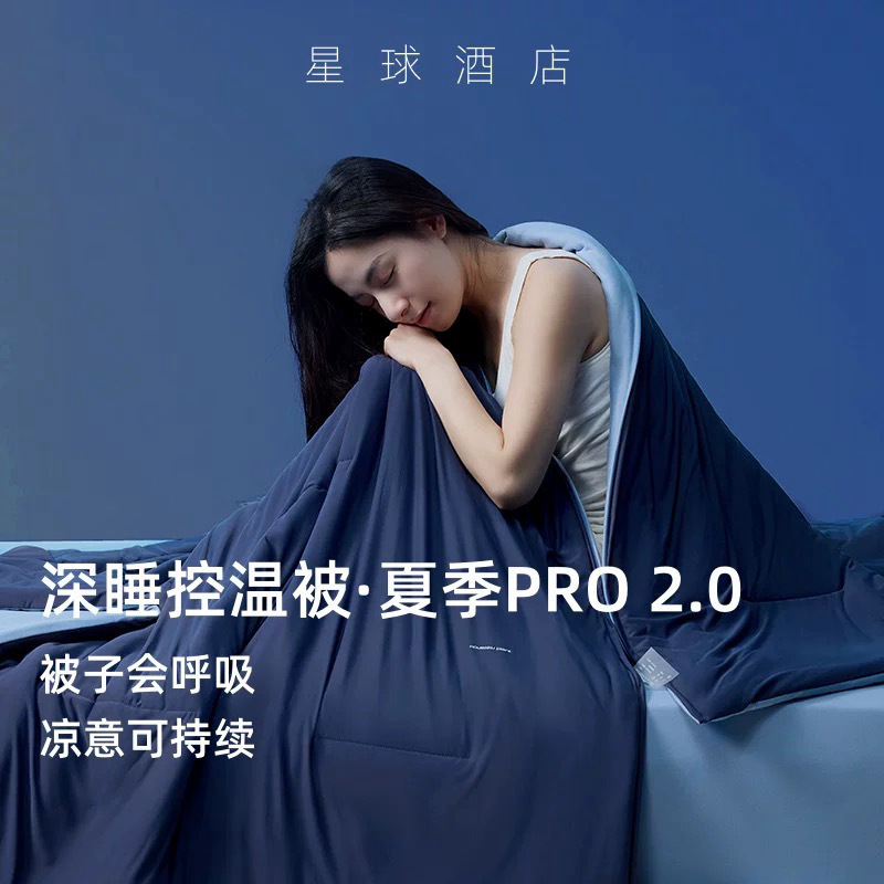 Yahotel 夏用ディープスリーピングキルト Pro2 夏用クールキルト 洗濯機で洗える エアコン付きキルト ホテル通気性のあるクールな夏用キルト|undefined