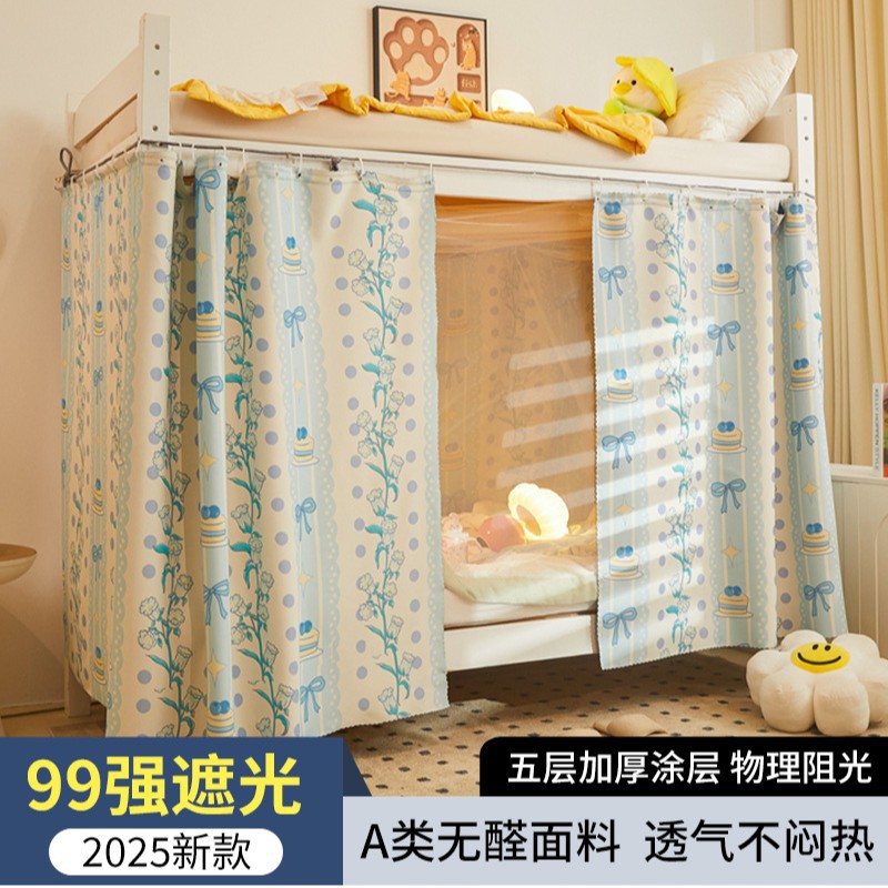 Mosquitera de dormitorio de estudiantes cortina de cama opacas 2025 nueva litera superior e inferior no integrada, instalación gratuita para dormitorio individual 3