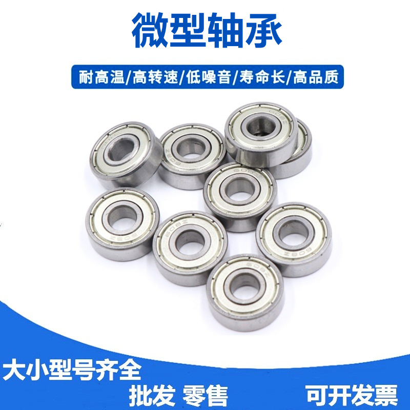 Micro carbon steel Bearing steel bearings 603 604 605 606 607 608 609Z Doors and windows Roller Bearings