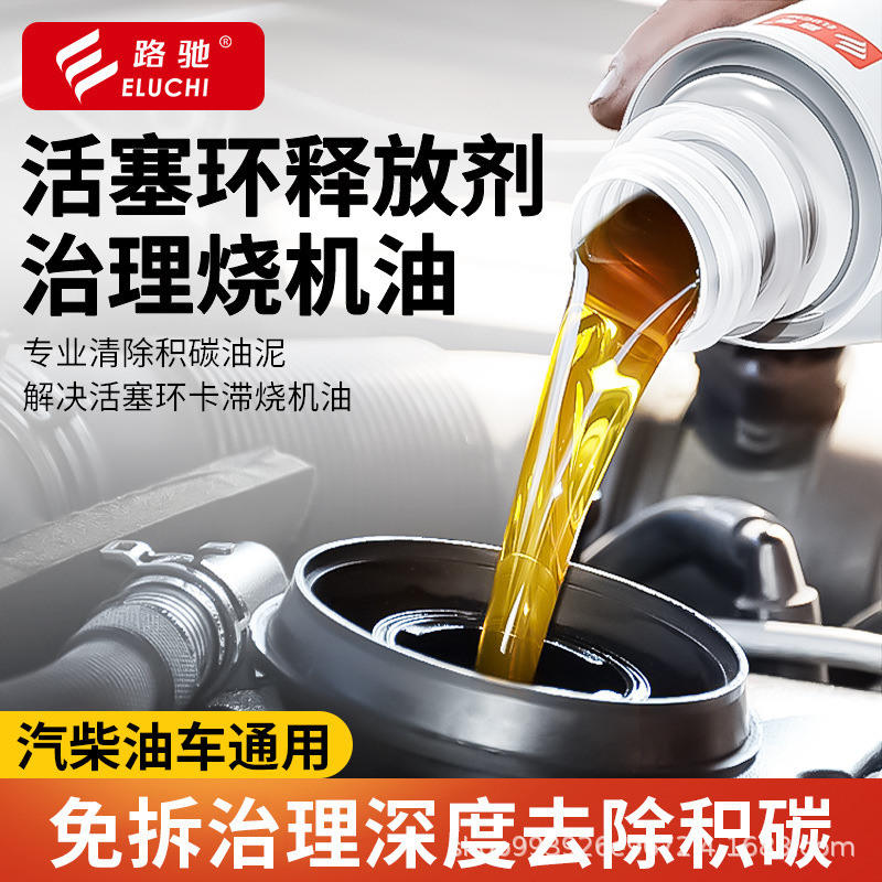 Cháiyóu chē Diesel Engine Piston Ring Restorer Oil Burning Cleaner (Oil additive) - bottle