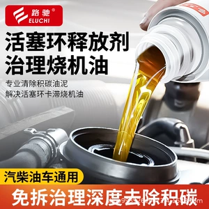Eluchi Diesel Vehicle Piston Ring Repair Agent, Oil Burning, Carbon Deposit Cleaning, Cylinder Pull and Shake Engine Release Agent