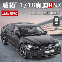 ����MS939��װ�µ�RS7�Ͻ�1/18�����ͯ���⻬������ģ���������