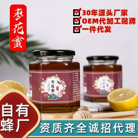 蜂蜜;蜂皇浆;其他冲调饮品