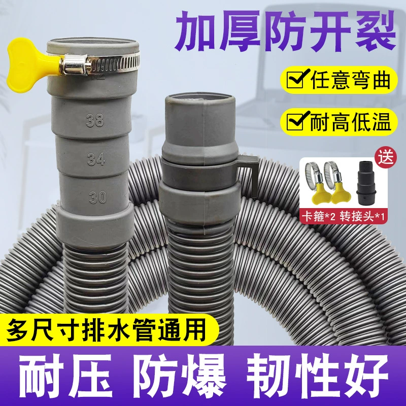 Применимо к Midea Haier автоматическая стиральная машина дренажная канализация кухня утолщенная удлиненная трубка универсальная мягкая трубка