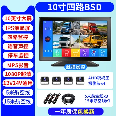 MP5 truck recorder, Car display - touchscreen-10-inch-4-channel-mp5-4-s002-cameras-bsd