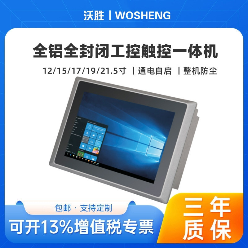 10/15/19/21.5-inch embedded industrial All-in-one i5 i7 1165G7 intelligent industrial control tablet computer 10/15/19/21.5-inch embedded industrial All-in-one i5 i7 1165G7 intelligent industrial control tablet computer
