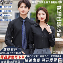春秋季商务免烫长袖男女士衬衫弹力竹纤维衬衣职业装定制印logo