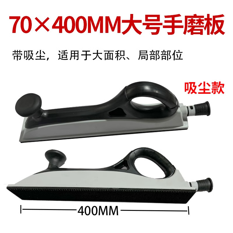 SKU_10_70_400手刨 平面吸尘