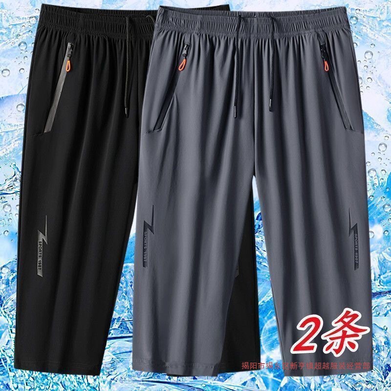 Clearance Sale Ice Silk Capri Pants Summer Thin Casual Sports Quick-Dry Shorts Men's Plus Size Loose Pants Men