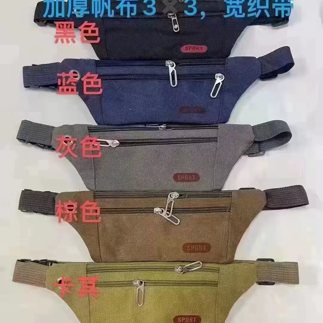 拉链腰包男女新款帆布贴身腰包运动户外跑步防盗超薄隐形手机腰包