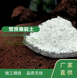 其他非金属;非金属粉末;沸石