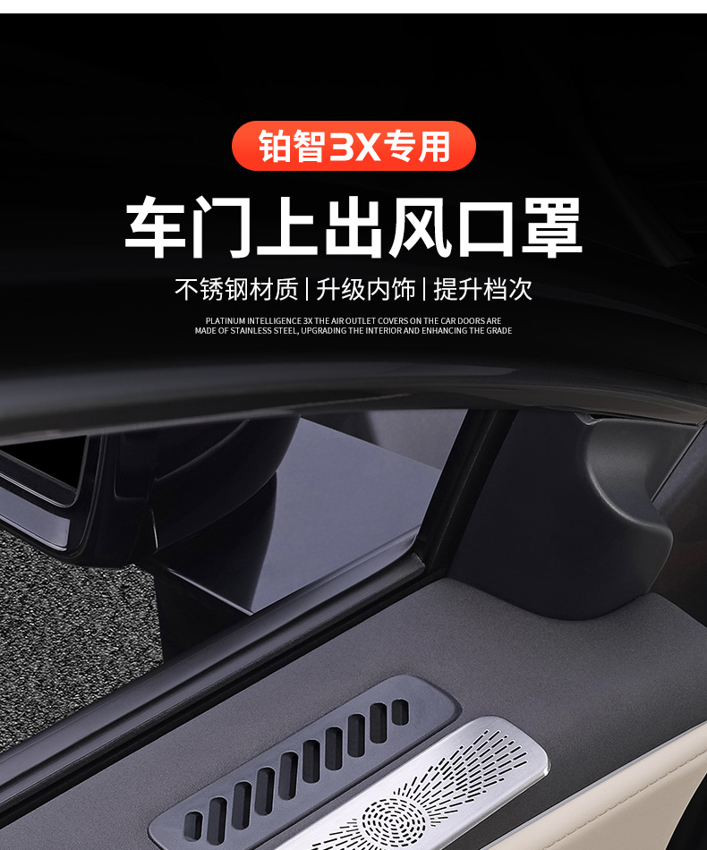 Suitable for Platinum 3X Door Horn Protective Cover Air Conditioning Outlet Dust Cover Interior Modification Accessories