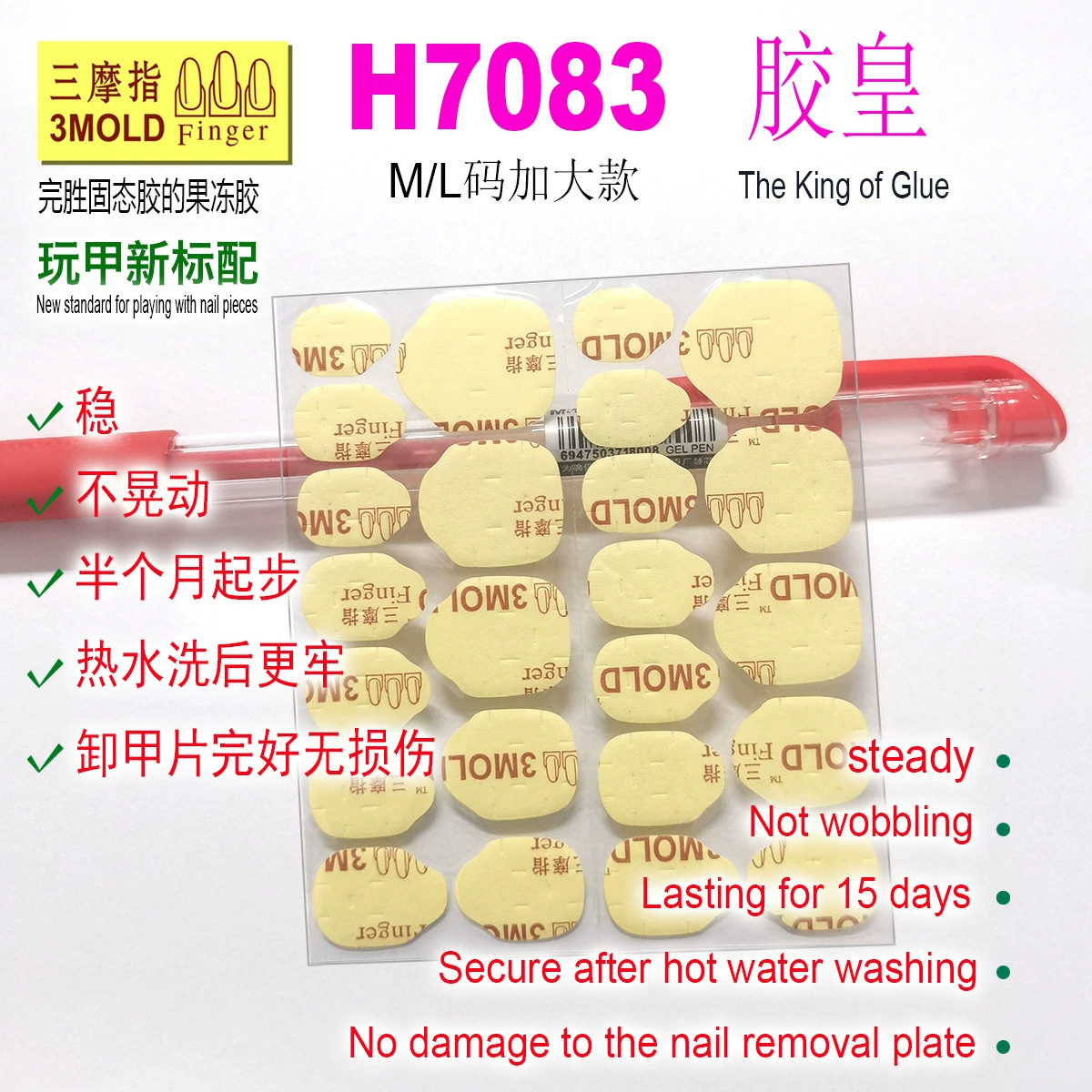 Sanfu палец опрыган желе клей наклейки экологически чистый прозрачный клей клей клей