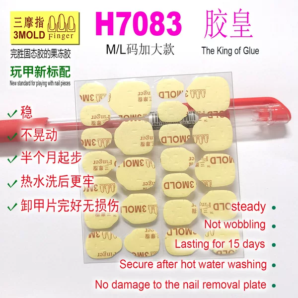 Sanfu Finger Hurricane Jelly Glue Stickers Environmentally Friendly Transparent Glue Adhesive Glue
