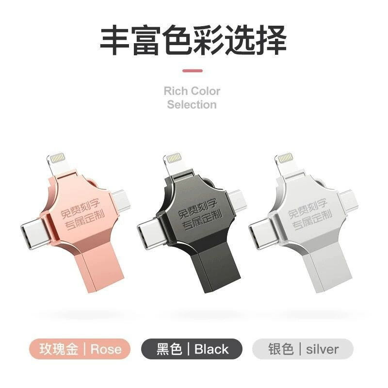 USB-флеш-накопитель apple совместимый 4-в-1 (алюминиевый корпус), OTG Type-C/Micro/USB3.0, 8–512 ГБ