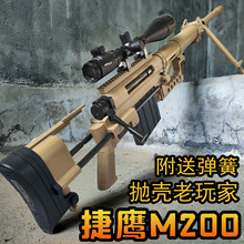 捷鹰M200最新批次抛壳软弹枪男孩儿童合金拉栓狙击枪模型玩具枪模