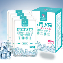 医疗冰袋一次性 便携式退热降温速冷 无纺布冷敷凝胶冰敷袋