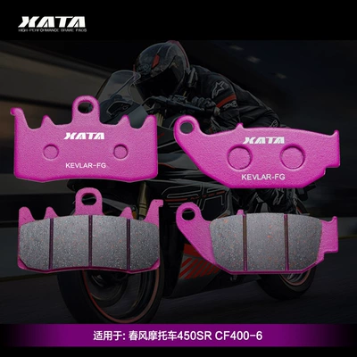 Tormoz supportları Pads Motorcycle 450Sr/Srs - double-rocker-arm-version-2-pairs-of-the-whole-car-ceramic-kevlar