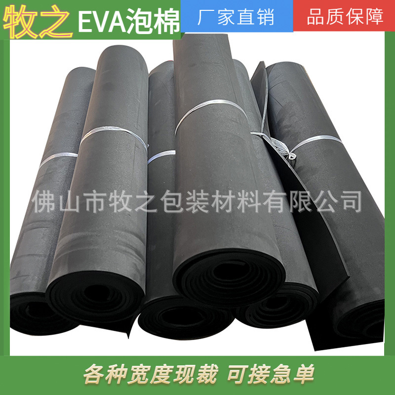 EVA発泡シートEVA6MM防振緩衝帯電防止難燃黒白色eva発泡ガスケット|undefined