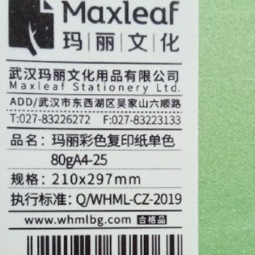 메리 문화 컬러 복사 용지 A4 종이 인쇄 종이 아트 종이 컬러 종이 어린이 손 종이 접기 사무용품