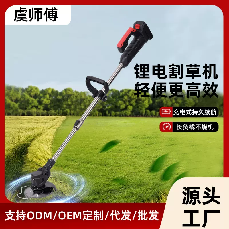 跨境锂电割草机小型家用便携式除草机手持园林修剪电动打草机批发