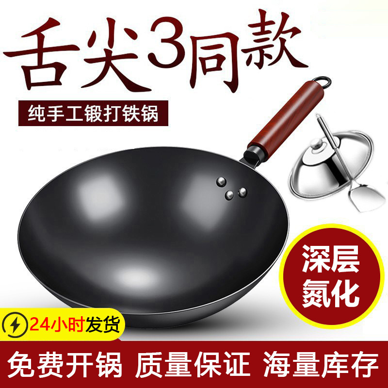 Carefully Selected Traditional Iron Wok, Nitrided Cooking Pot for Home Use, Non-Coated Non-Stick Pan, Suitable for Gas Stoves, Fine Iron Pan