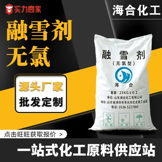 道路融雪剂无氯型对环境友好 厂家直营使用寿命长 无氯融雪剂